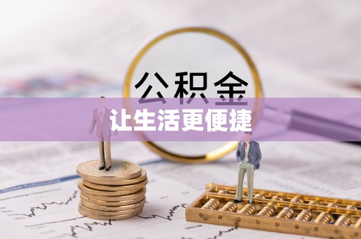 运城让生活更便捷